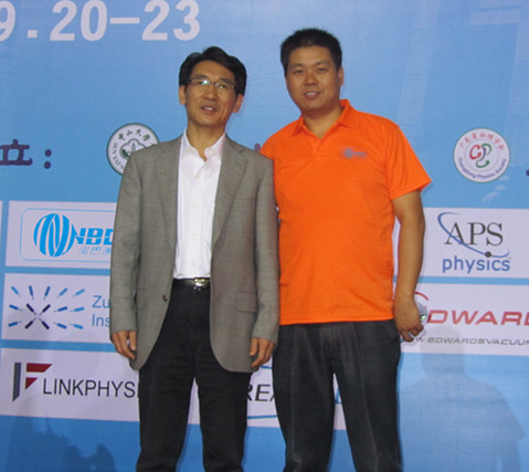 Academician Xue Qikun